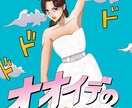 アニメ風、漫画風の似顔絵　ウェルカムボードます アニメ風  ウェルカムボード 結婚式 ウエディング 似顔絵 イメージ4