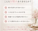 彼の本音と今後＋どう動くべきか具体的にお伝えします 復縁・片思い・LINEの悩み｜行動アドバイス付き✅ イメージ2