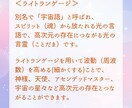 あなたに最高最善なエネルギーを遠隔ヒーリングします 宇宙レイキとライトランゲージを融合したパワフルなヒーリング☆ イメージ4