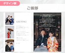 結婚式プロフィールブック作ります オーダーメイド・最短3週間｜おふたりの思い出とともにデザイン イメージ6