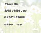 まずは5分お試し！子育ての悩みお伺いします まずは話してみたい！聞いて欲しい！方へ イメージ4