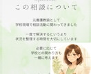 元養護教諭が子育て・思春期の悩みをお聞きします すぐに話せなくても大丈夫。あなたのペースでやり取りできます。 イメージ3