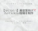 AI×Canvaで美容室投稿を制作します 美容室向けSNS投稿をAI×Canvaで制作 イメージ1