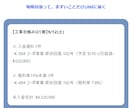 工事台帳を毎晩見張り入金遅れを通知します 入力のし直しなし・月額なしの自動見張り番 イメージ1