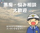 モヤモヤした気持ち、悩み解決のお手伝いします どんな些細な事でも、あなたに寄り添ってお伺いします！ イメージ1