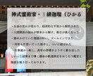 復縁鑑定｜深層神霊視で原因と解決への道すべて視ます 「彼じゃなきゃダメ」魂の声を受け流さないでください イメージ7