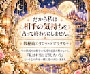 相手の気持ちを占い3日間あなたに伴走します 彼の答えを探し続ける恋愛から、自分で未来を選ぶ光の毎日へ イメージ5