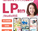 わかりやすさと美しさを両立したLPを制作します ヒアリングからデザイン制作まで丁寧に対応します。 イメージ1