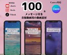Tiktok/CANVAで使える動画素材提供します Tiktok収益化動画のお手伝い!100動画収録・合計30分 イメージ1