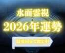 水面霊視で2026年下半期の運勢を深く読み解きます 下半期の流れを知り、あなたらしい進み方を整えます イメージ1