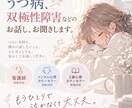 うつ・双極性障害など心のお悩みを丁寧にお聞きします 文字でゆっくり伝えたいあなたへ。やさしく聞くトークルーム。 イメージ1