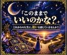 これからの人生、あなたの心が望む道を読み解きます 仕事・家庭・生き方の迷いに、心の答えを見つけます イメージ2