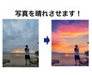 写真の空を晴れや夕焼けなどの綺麗な空にします 天候に恵まれなかった写真はございませんか？ イメージ1