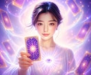 曖昧な関係／彼の“本気度”を徹底リーディングします 期待して、傷ついて、それでも彼を信じたいあなたへ イメージ1