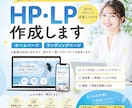 HP/LP作成承ります HTML/CSS/JSでのコーディングを行います！ イメージ1
