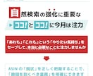 月額顧問）Amazon広告×商品ページを分析します 「やること」より、「やらないこと」を決めます イメージ5