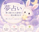 見た夢の意味を優しく夢占いします 夢から届いたあなたへのメッセージをお伝えします。 イメージ1