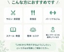 LINEから予約できる仕組みを作ります お客様が迷わない予約導線を丁寧に作ります イメージ5