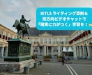 IELTSライティング添削＆双方向授業で解説します 添削＋ビデオチャットのマンツーマン指導でどこよりも丁寧な指導 イメージ1