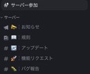 Discordの本格的なサーバーを構築します あなたのコミュニティを過ごしやすく&より快適にします！ イメージ7