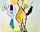 ２０２６年【午年】開運縁起絵＆年間運勢占います 来年こそ、良い年にしたい方におすすめします。 イメージ2