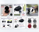 EC（楽天・Amazon）商品画像デザインします ターゲット層の心理を踏まえた「売れるデザイン」をご提案 イメージ3