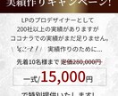 売上UP！安価で本格的なLPサイトを制作します 40業種以上の制作経験で高品質なデザインをご提供！ イメージ9