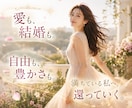 愛と豊かさ♡フレイヤ•マリアージュ•レイ伝授します ❤️北欧の女神フレイヤと繋がり、愛と結婚•豊かさを❤️ イメージ4