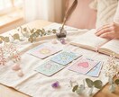 1週間の運勢を占い、優しく背中を押します 今必要なメッセージを。タロットで1週間の流れをリーディング！ イメージ3