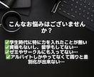 簡単な質問に答えるだけ！『ガクチカ』作ります ゼロからの作成でOK！200/400/600字全て対応！ イメージ2