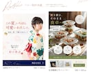女性の目を惹く、おしゃれな雰囲気のバナー作成します 女性デザイナーが丁寧にヒアリングいたします！ イメージ3