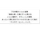 e-book販売「アイデア・ヒント」教えます プロ作家がe-book起業「超初心者」の為にそっと教えます。 イメージ1