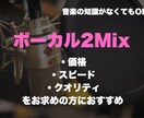 ボーカルの修正から完成まで全部やります ノイズ除去、音程修正、音量調整、オケとのバランス取り全部！ イメージ1