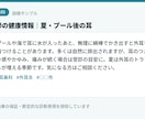 耳鼻科皮膚科向けSNS投稿を10本作成します 薬機法・医療広告ガイドラインを熟知した資格者が対応 イメージ6