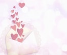 溺愛叶う本音チャネリングでお相手様の気持ちを視ます 潜在意識と繋がる♡片想い、本心、復縁【恋愛成就】をお手伝い イメージ3