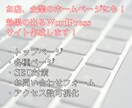最短翌日納品!!高品質でオシャレなHPを制作します 修正も無償!?あなたの活動にアクセントを加えてみませんか？ イメージ3