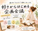 頭の中の”なんとなく”を整理します ふわっとしたアイデア、一緒に整理します。 イメージ1