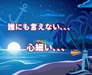 ココでナラ本音を語れる！ココナラで起きた話聴きます 今すぐ繋がる☆ココナラならではの愚痴・恋・悩み・売り上げ等☆ イメージ4