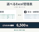 在庫か受注のExcel管理表を作ります 目的に合う1種類を作成。入力例と使い方つき イメージ1