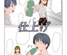 四コマ漫画の制作を承ります 広告や事業案内に視覚的に活用できる四コマ漫画制作をいたします イメージ5