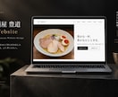 飲食店専門のホームページを制作します ココナラ出品開始記念｜先着3名様 コミコミ35,000円 イメージ5