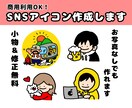 シンプルでポップなSNSアイコン作成します 修正＆小物無料！商用OK！個性的なオリジナルアイコン イメージ2