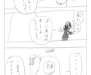 漫画のモヤモヤ、一緒に整理します 絵は描ける。でも話がまとまらない人へ イメージ5
