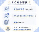 キャリア相談｜将来の仕事や適職を一緒に整理します 強み・適職・キャリアをプロが一緒に言語化します イメージ9