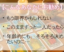 今度こそ結婚できる…？出会い・相性・時期を占います 霊視タロット×心理学で“結婚への一歩”を具体的にご提案します イメージ2