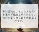 深層霊視で未来の真実を解き明かします 見えない未来を開示。あなたの運命の分岐点と魂の使命を明らかに イメージ5