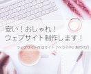 ネイルサロン向けのウェブサイト(LP)制作します HP制作×ペライチ×サーバー代無料×維持費無料×低価格 イメージ1
