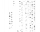 手紙代筆承ります 大量注文も可！ペン字で1枚1枚丁寧に筆耕します イメージ4