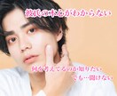 女性限定!男の本音をお伝えします 絶対の自信を持って男の気持ちをお話しします イメージ1