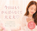 今日はもうがんばらなくても大丈夫♡お話聞きます ／泣いてもいい。弱音を吐いてもいい。安心して話せる場所です。 イメージ1
